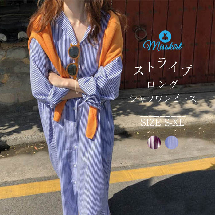 ゆったり コットン ロング シャツ ワンピース オーバーサイズ ストライプ She's Closet（シーズクローゼット）の「バンドカラーオーバー