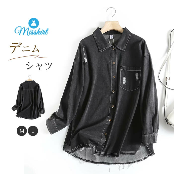 楽天市場】デニムビッグシャツ BABYLONE バビロン トップス シャツ