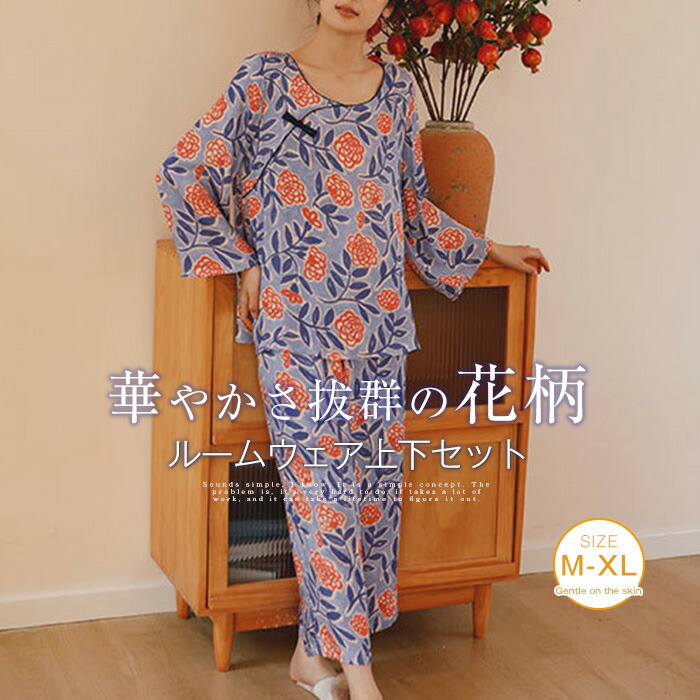 春新作 パジャマ レディース サテン ルームウェア 春 夏 秋 長袖 総柄 花柄 チャイナボタン エスニック風 ロングパンツ ワイド 部屋着 セットアップ 2点セット 上下セット 寝間着 寝巻き ゆったり 快適 睡眠 大人 可愛い 春夏 秋 薄手 上品 プレゼント ギフト 送料無料