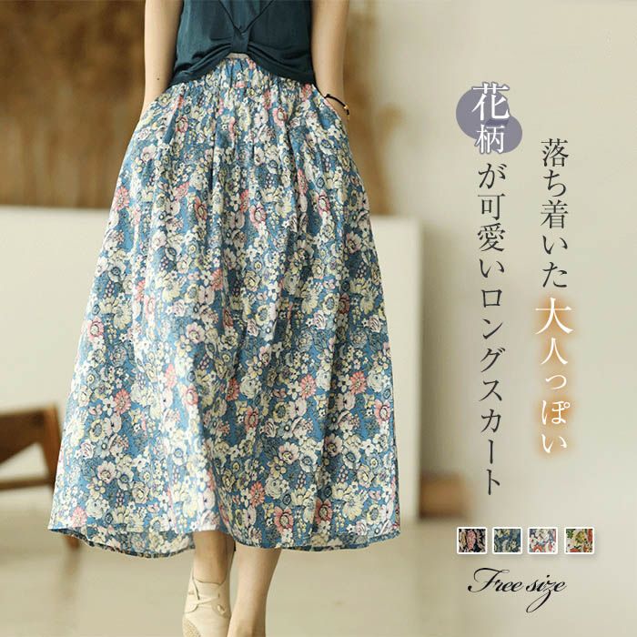楽天市場】花柄 スカート ロング 総柄 スカート ミモレ丈 夏