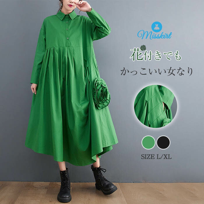 1374円 60%以上節約 ワンピース シャツワンピース ワンピ レディースファッション ロングワンピース 長袖 ミモレ丈 シンプル カジュアル 着痩せ おしゃれ ゆったり 通勤 OL オシャレ フォーマル 花付き フラットカラー 20代 30代 40代 50代 春 夏 送料無料