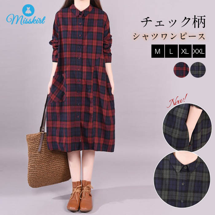 楽天市場 シャツワンピース チェック シャツ ワンピース ロングシャツ 長袖 ミディアム丈 シャツワンピース 大きいサイズ ゆったり 着痩せ 春 夏 秋 冬 シンプル シャツ チュニック 体型カバー ロングワンピース 30代 40代 50代 送料無料 Misskirt