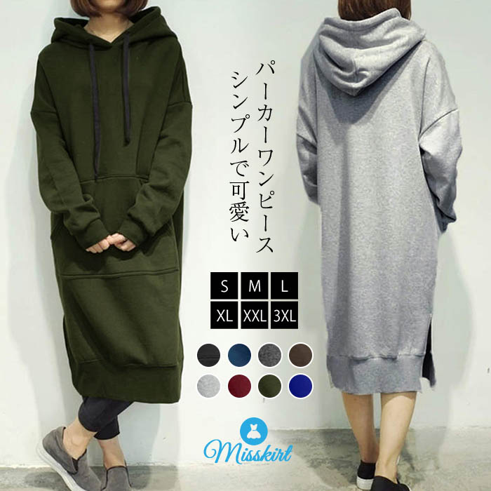 楽天市場 パーカーワンピース レディース フード付き ワンピース ロングワンピース ワンピース 長袖 体型カバー トレーナー スウェット プルオーバー ゆったり 大きいサイズ ミモレ丈 体型カバー 春 秋 冬 代 30代 40代 50代 送料無料 Misskirt