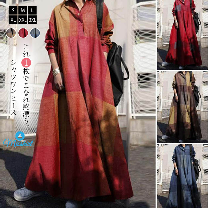 楽天市場 シャツワンピース レディース ロングワンピース ロングシャツワンピース ゆるっとワンピース 長袖 ロング丈 マキシ丈 長袖 体型カバー バイカラー ゆったり シンプル ロングワンピ 着痩せ 大きいサイズ 代 30代 40代 50代 送料無料 Misskirt