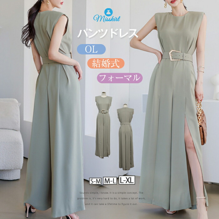市場 パンツドレス オールインワン パンツスーツ パンツ レディース ドレス パンツセットアップ パーティードレス フォーマル 結婚式