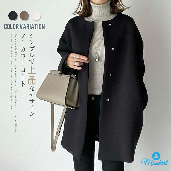 楽天市場】ノーカラー コート ロング コート アウター ジャケット