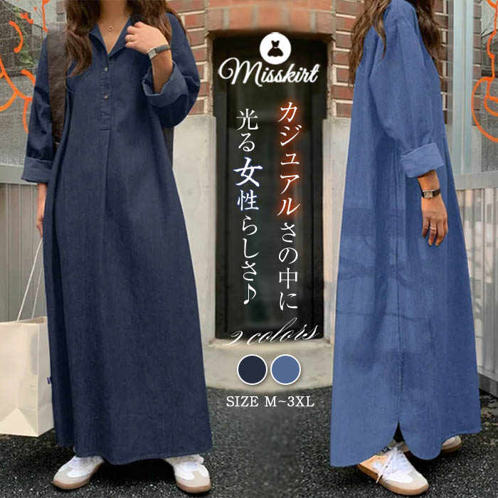 新品タグ付✨ 23区 DENIM デニム シャツ ワンピース ロング 46 2025年最新】23区デニムワンピース 23区の人気アイテム - メルカリ