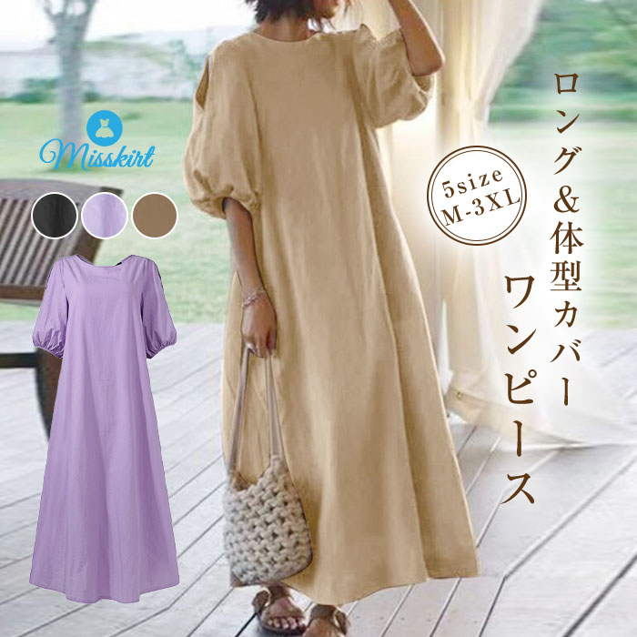 楽天市場】Buyers Select ボーダー肩開きロングワンピース mu