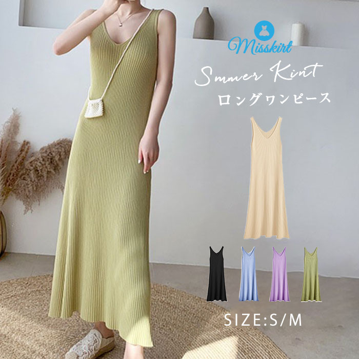 楽天市場 キャミソールワンピース レディース サマーニット インナーワンピース ワンピース キャミワンピ ロングワンピース タンクトップ ワンピース 無地 ロング丈 Vネック ミモレ丈 Aライン ノースリーブ 春 夏 着痩せ 重ね着 可愛い お洒落 通勤 Ol オシャレ 送料無料