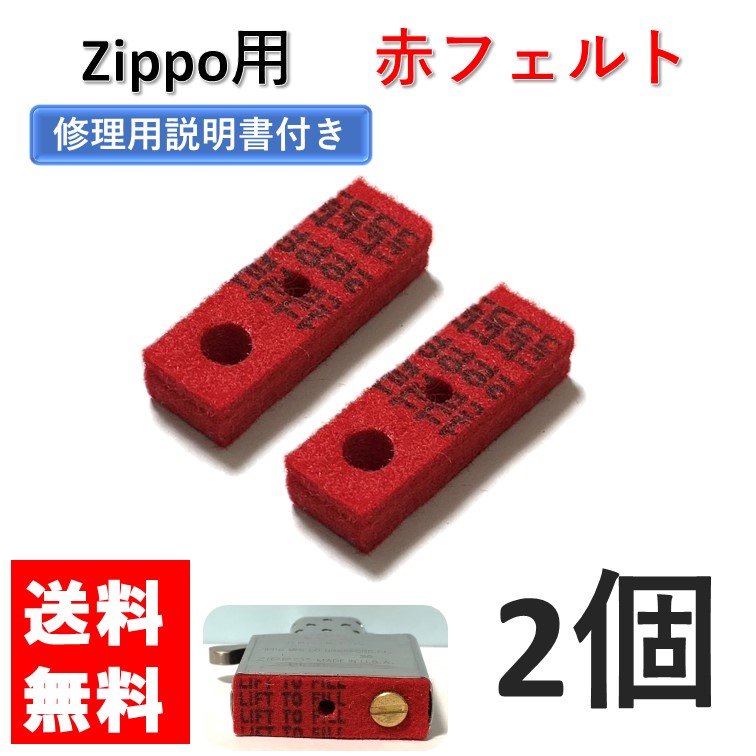 Amazon.co.jp: ZIPPO(ジッポー) メンテナンスセット コットン