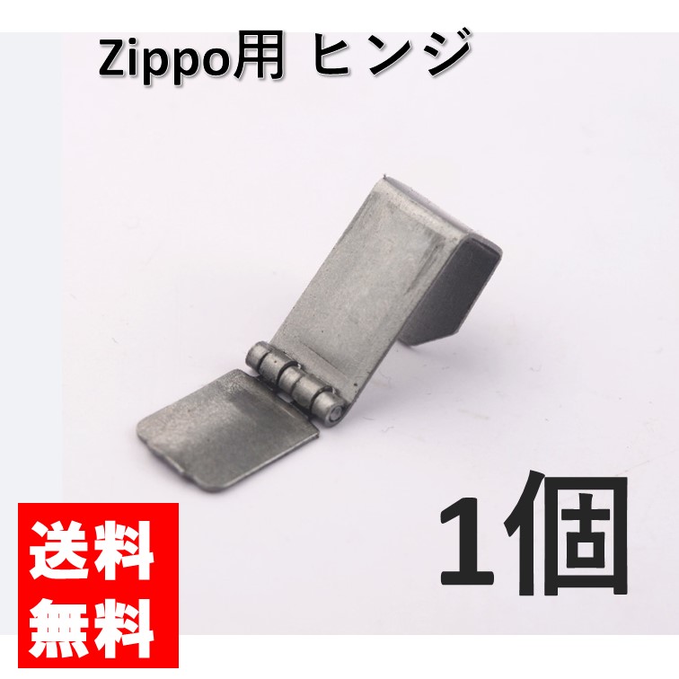 低価格化 Zippoヒンジピン交換用工具セット