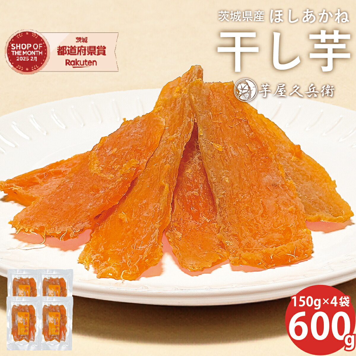 楽天市場】茨城県産 紅はるか 切甲（切り落とし）500g 訳あり