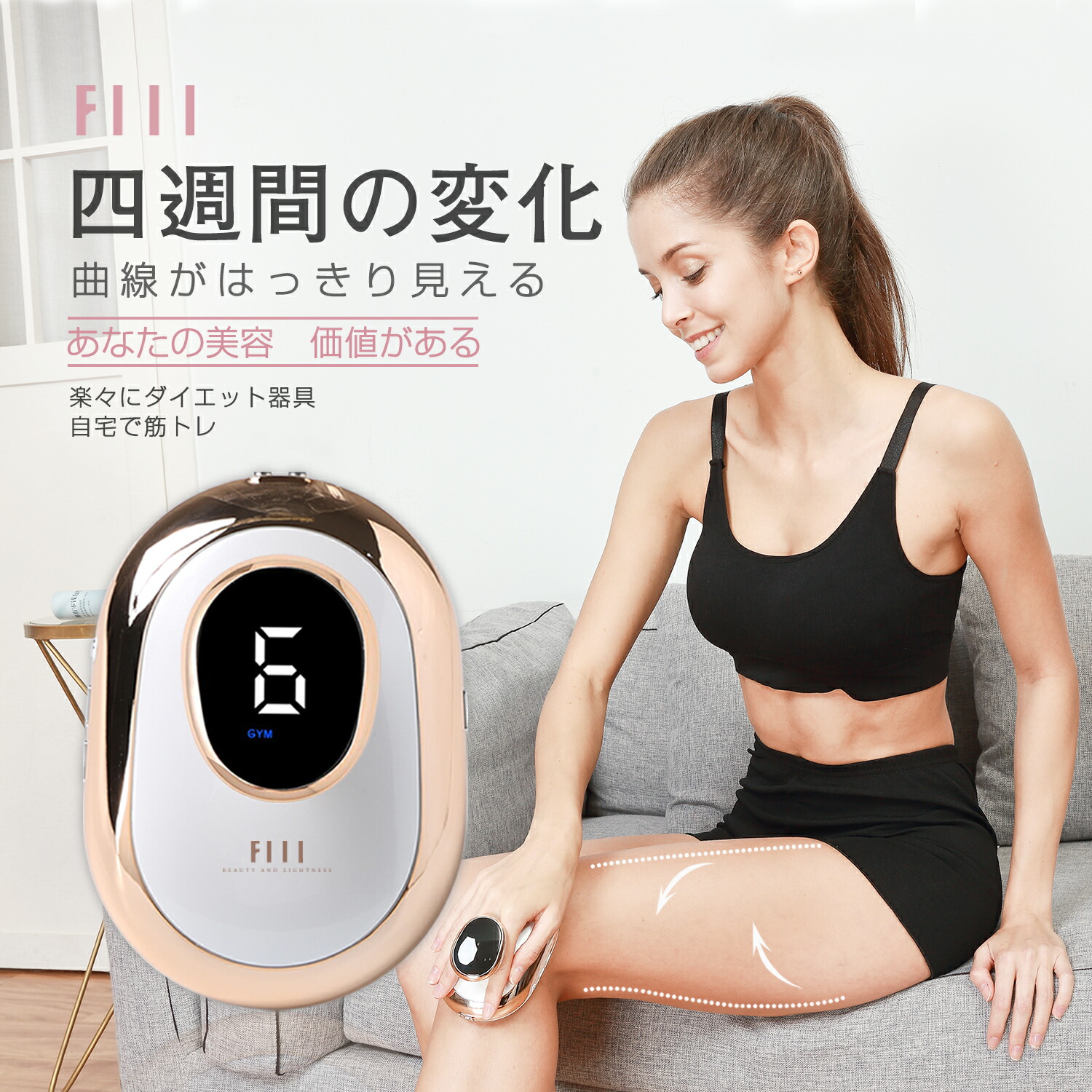 楽天市場】♥EMSダイエット器具 FIIL キャビテーション ダイエット シェイプアップ 痩身 ボディ美容器 セルライト除去 マッサージ器 筋トレ  脂肪 彼女へプレゼント ギフト ジェル ローラー お腹周り マシン 家庭用 安全 便利 : yete公式ショップ