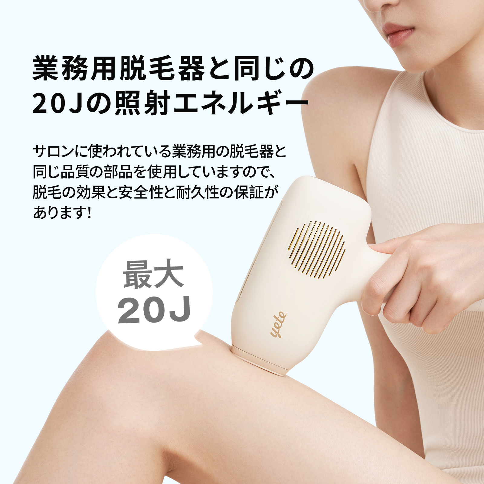 絶讃販売中！yete（エイティー）脱毛器ipl サファイア冷却技術 ☆snsで