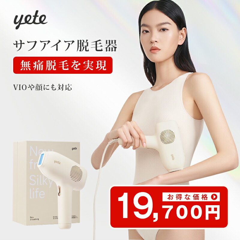 yete-19700-1.jpg