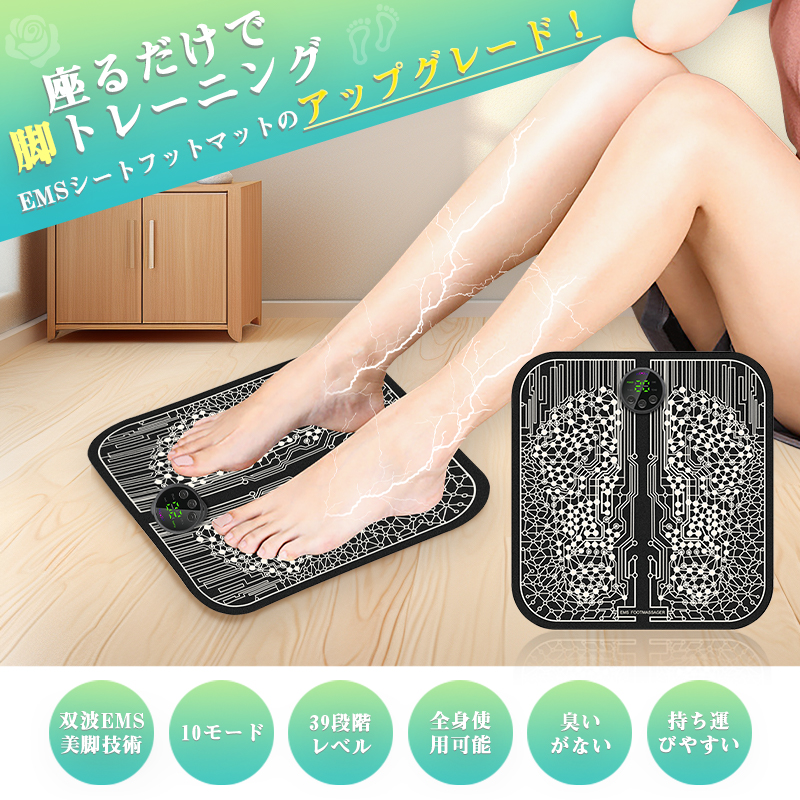 楽天市場】2024年FIIL足裏製品のアップグレード！ 足 EMS フット