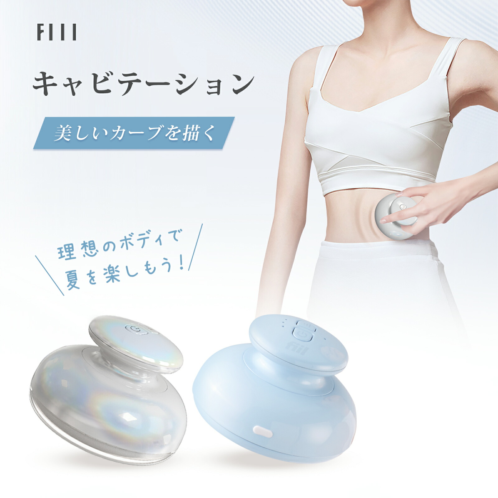 新品未使用　セルステラ　フェイス 楽天市場】最後のチャンス！EMSダイエット器具 FIIL