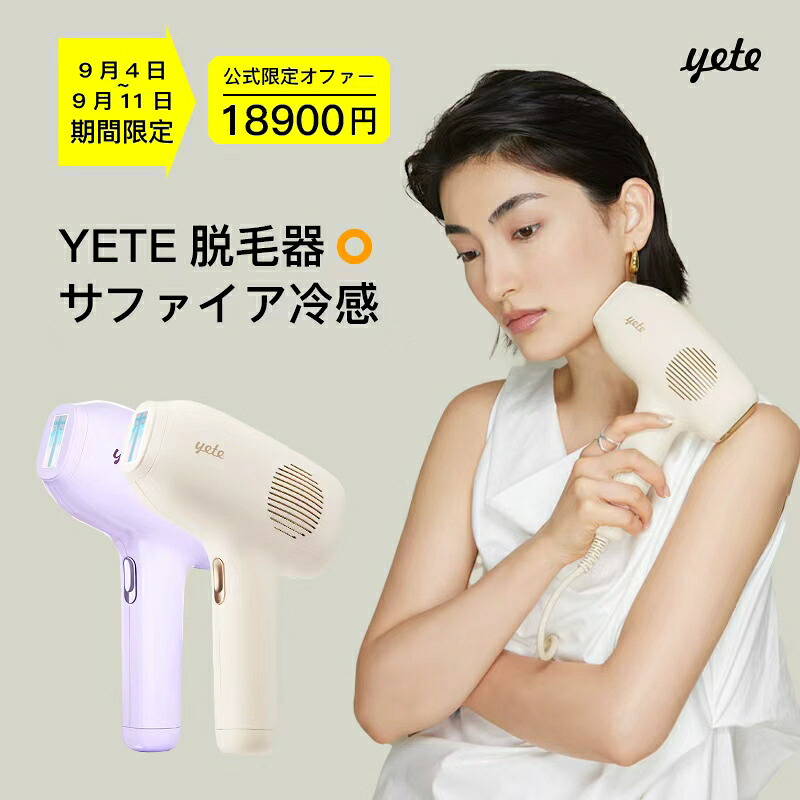 【美品】Ulike UI04 光脱毛器 家庭用 脱毛器 Ulike 美品 UI04 IPL Hair Removal Device ユーライク 光脱毛器
