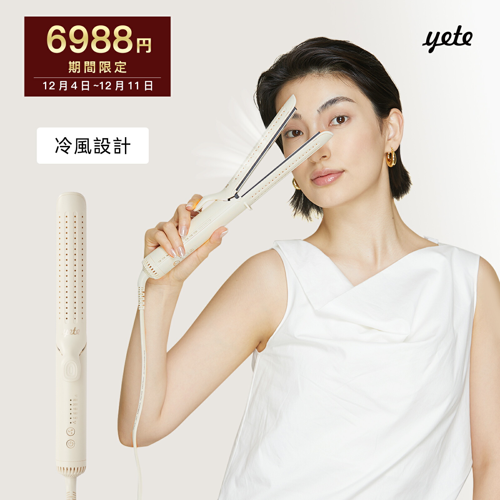 楽天市場】S-AQUA fifty2 ヘアアイロン（アイロンカバ－ まもるくん