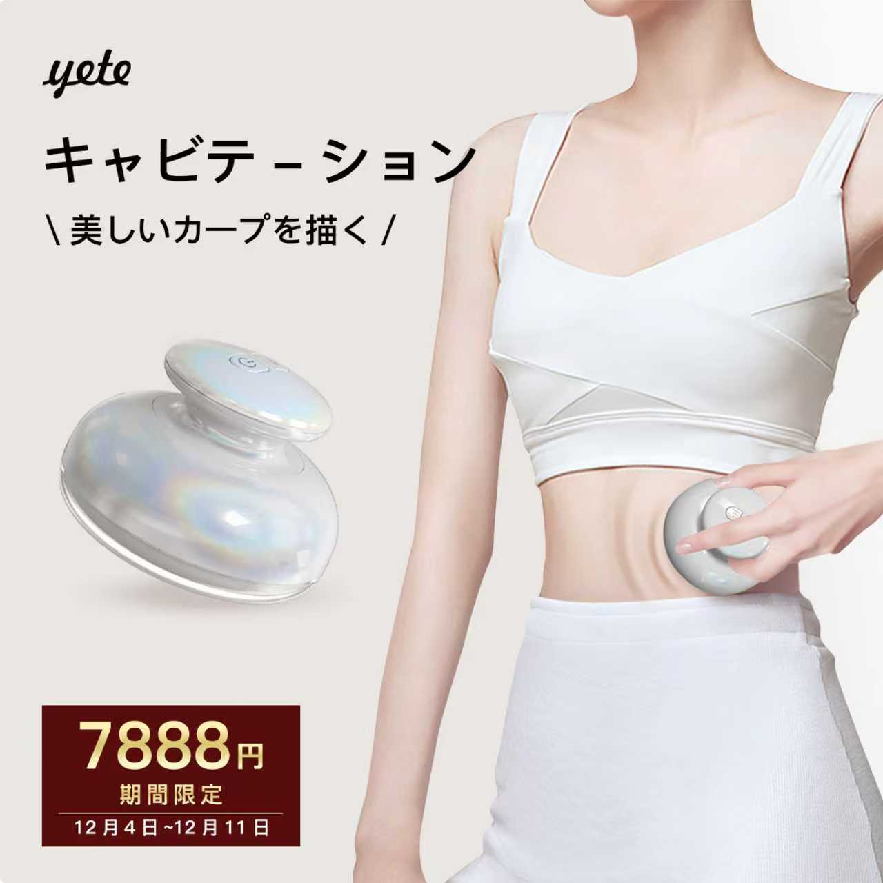 楽天市場】Yete キャビテーション EMS ダイエット器具 即効性