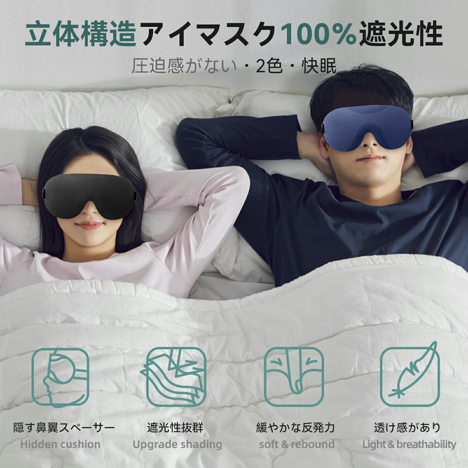 【楽天市場】3Dスリープアイマスク 遮光アイマスク 3D ノーズワイヤー入 遮光性抜群 アイエア 睡眠 マツエク まつエク 立体 構造 目元