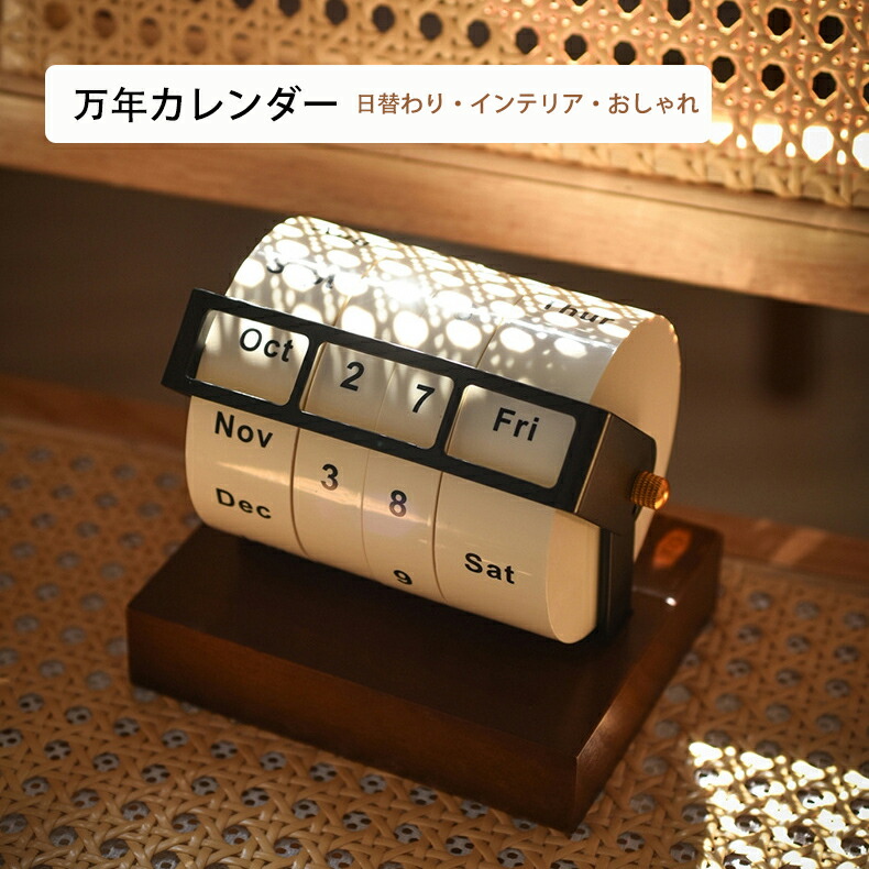 楽天市場】ダネーゼ DANESE Timor ティモール 卓上万年カレンダー