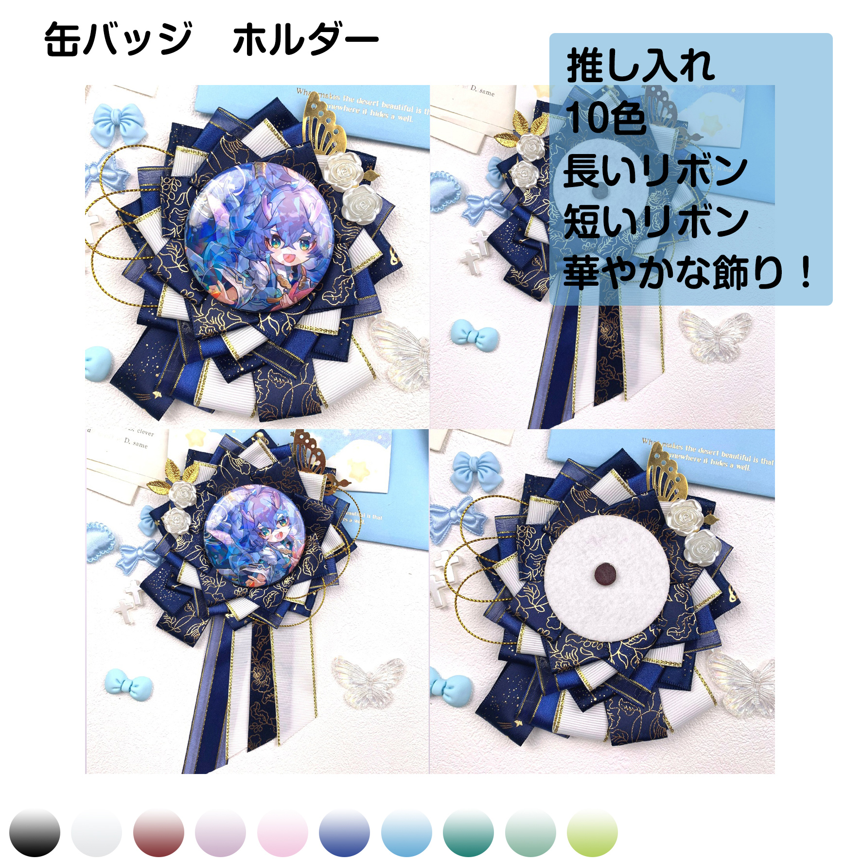 楽天市場】缶バッジケース ロゼット アクリルフレーム ケース