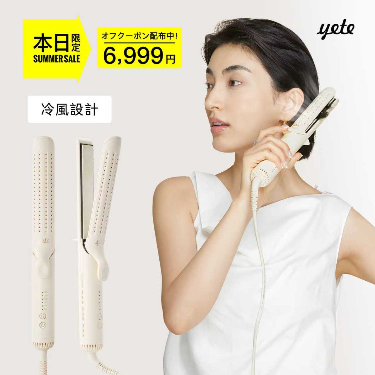 楽天市場】19,700円！yete（エイティー）脱毛器 サファイア冷却技術