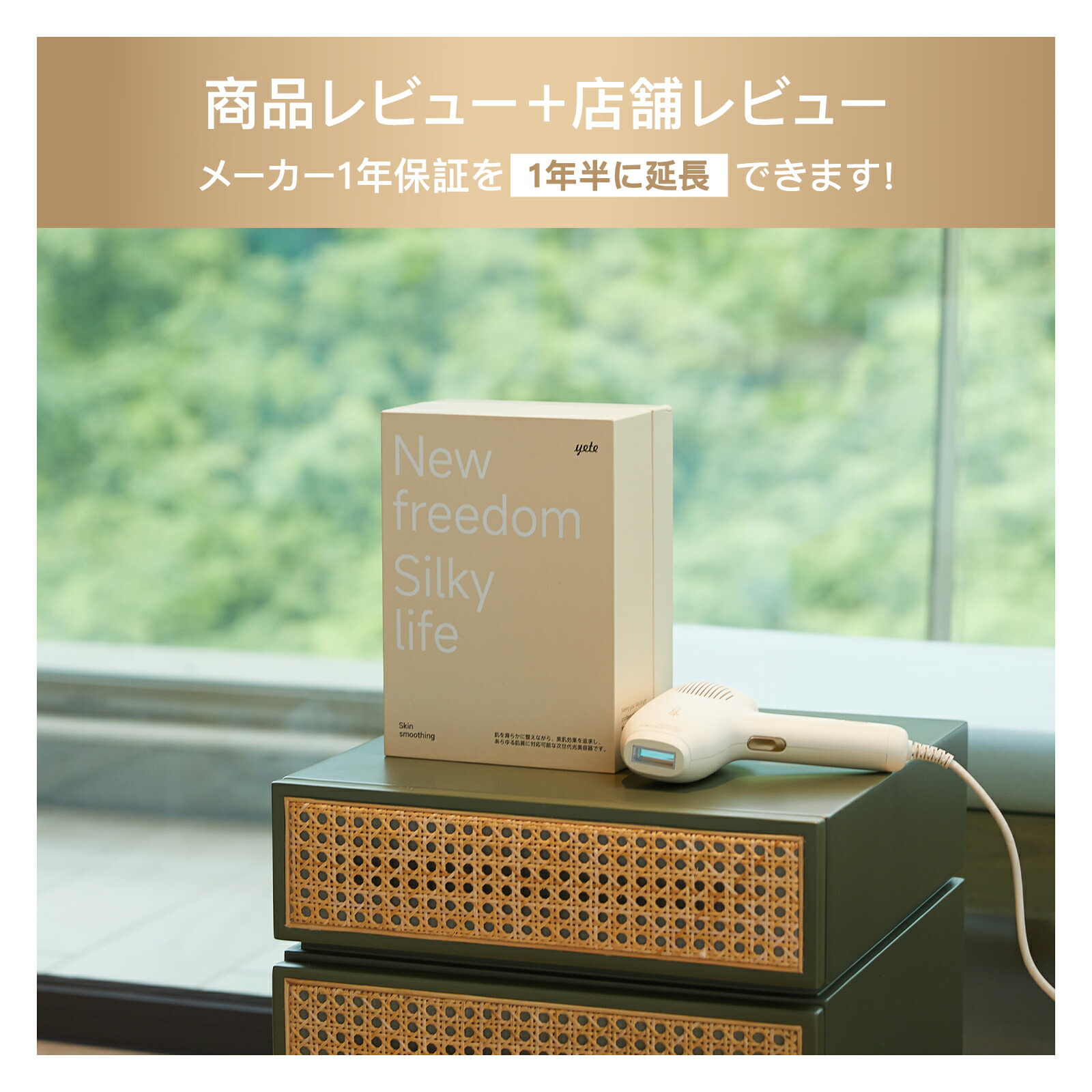 値下げ❗️美品❗️Yete（エイティー）脱毛器 サファイア冷却 新型冷感搭載】YETE（エイティー） 光脱毛器 VIO対応 男女兼用