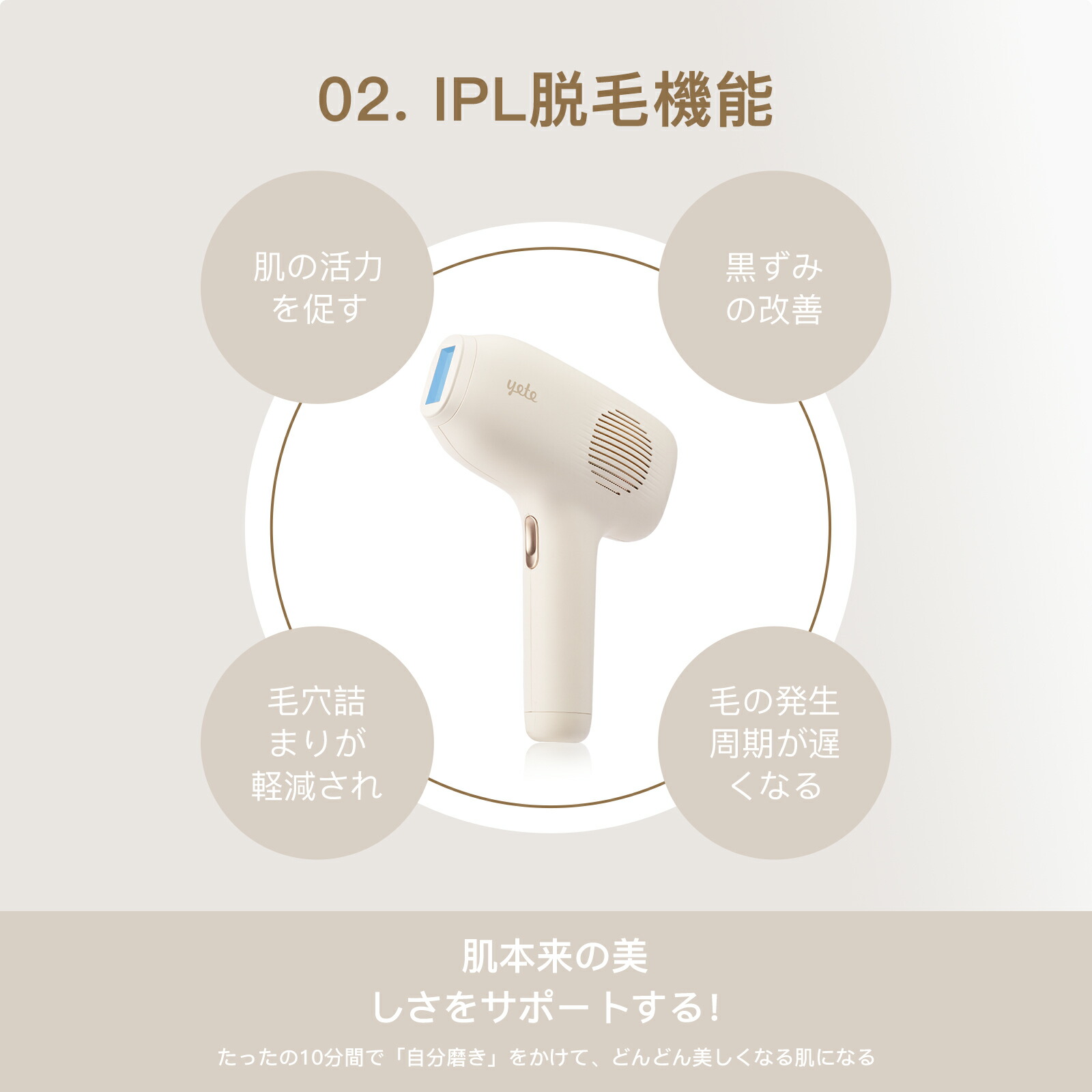 夏本番クーポン19,700円☆】yete（エイティー）脱毛器