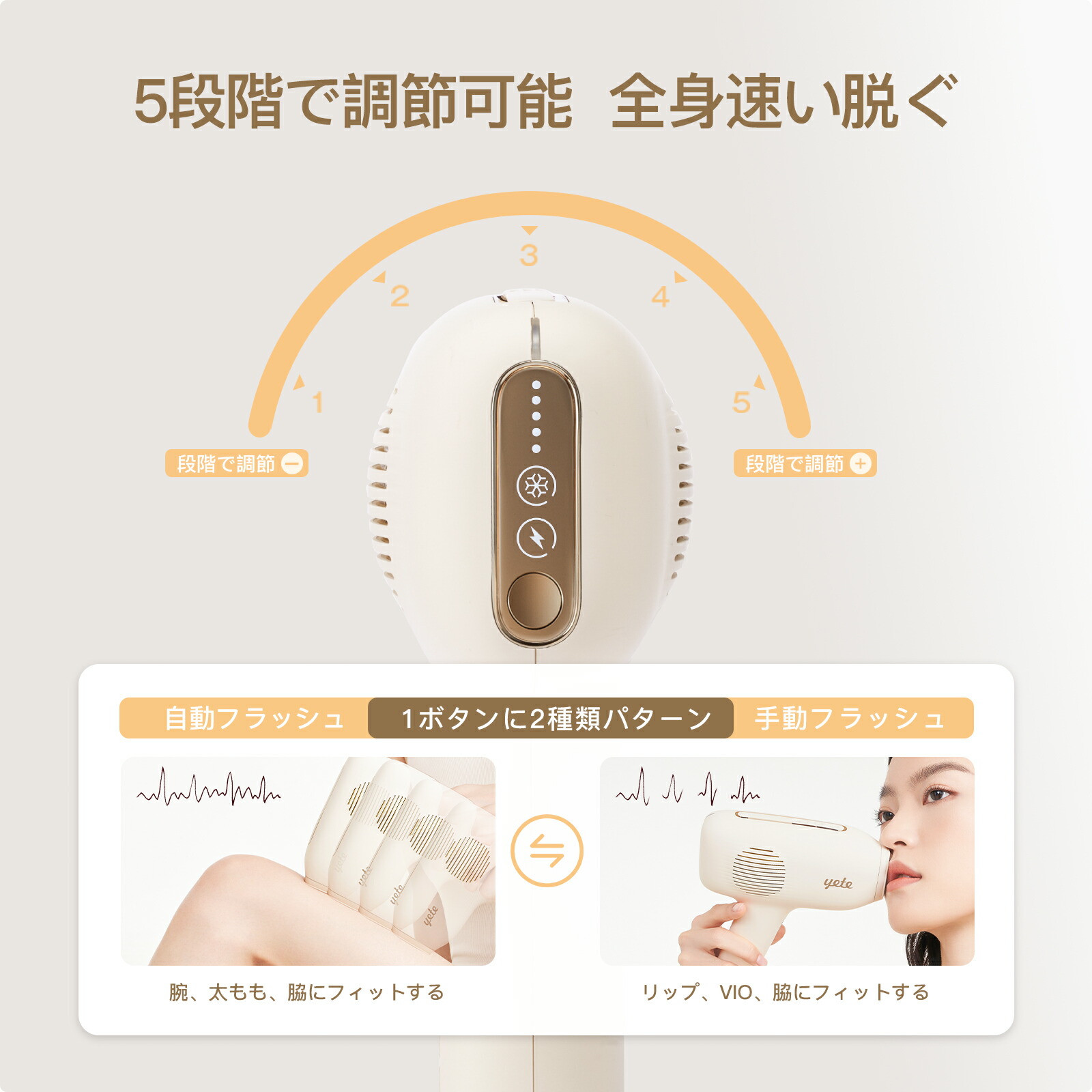 yete公式 限定クーポンで19700円！】yete（エイティー）脱毛器