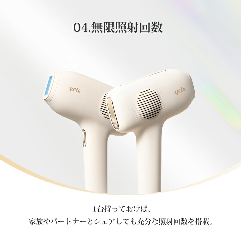 yete 脱毛器 サファイア yete（エイティー）脱毛器 脱毛 サファイア冷却技術 sns人気男女