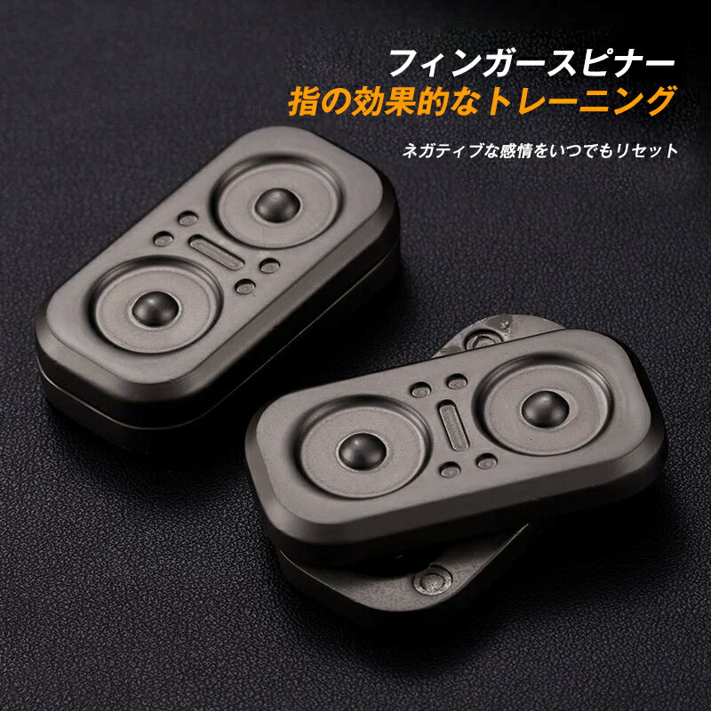 【フカヒレ】【美品】ブラックマンバ　フィジェット　スライダー EDC フカヒレ】【美品】ブラックマンバ フィジェット スライダー EDC