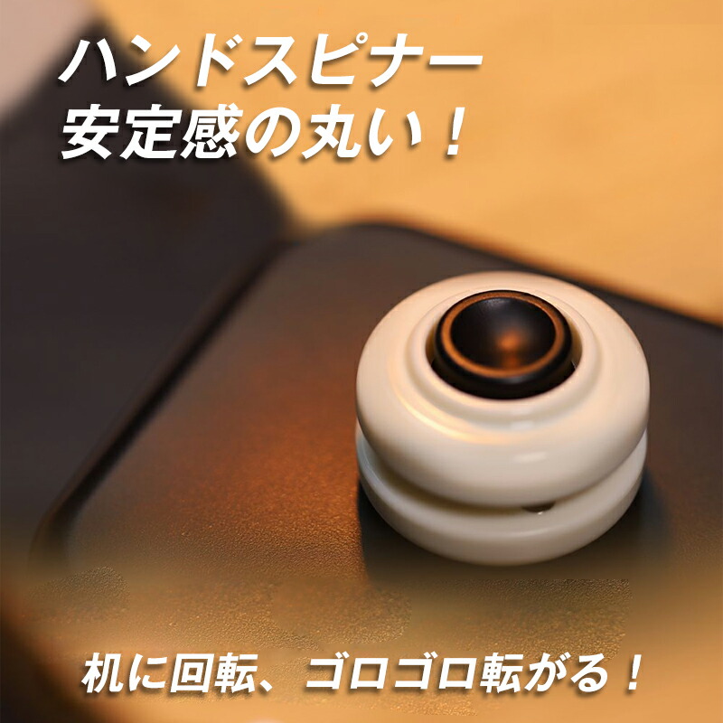 【楽天市場】フィジェットトイ ストレス解消 グッズ 減圧おもちゃ ハンドスピナー メッキ ベアリング ベアリング 取り外し可能 脳開発 暇つぶし ストレス発散 プレゼント ギフト オフィス 大人 子供 おもしろ デスクおもちゃ 集中力 ADHD 大人おもちゃ 指スピナー Hand Spinner：yete公式ショップ
