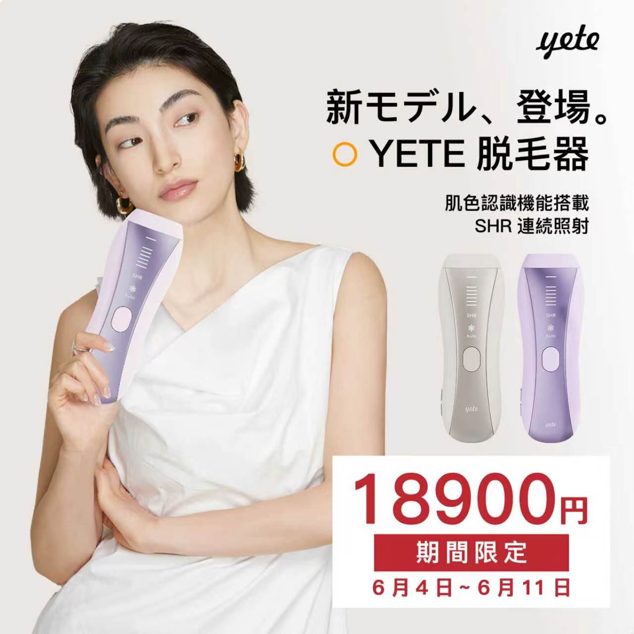 6月百貨店大売り出し
