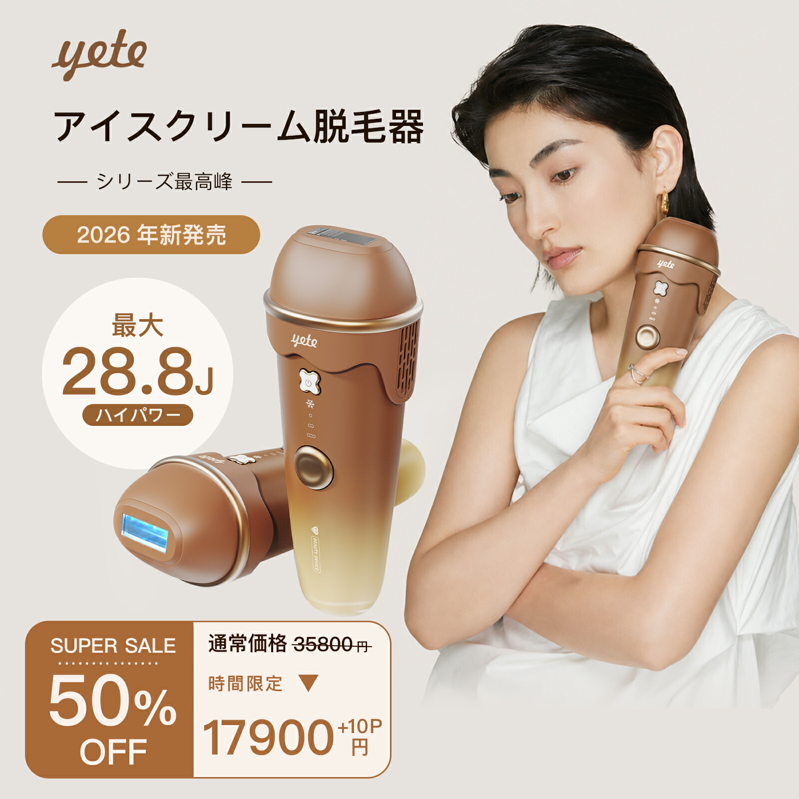 6月百貨店大売り出し