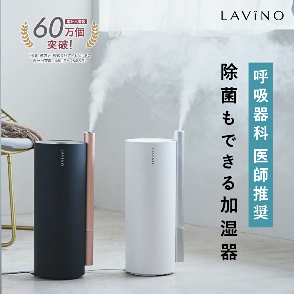 楽天市場】ラビーノ エアリファイ ハイブリット式加湿器 専用