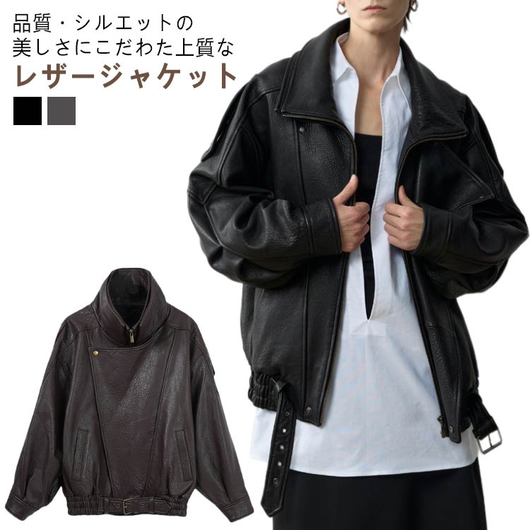 レザージャケット レディース 本革 ラムレザー ジャケット アウター ゆったり オーバーサイズ 革ジャン 皮ジャン 羊革 革 皮 クラシック 男女兼用 ユニセックス メンズ 上品 きれいめ 秋 冬 送料無料|Linkage店