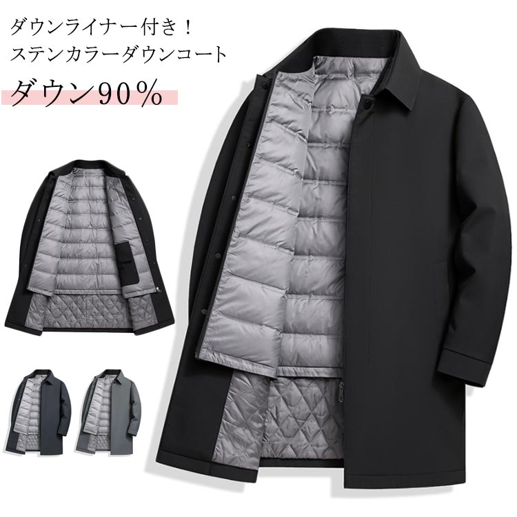 落ち込む90％ ステンカラー 落ち込む厚地の外套 3way ダウンベストライナー付き添い人！ メンズ アウター 商行為厚地の外套 防寒 冬厚地の外套 上衣 真っただ中 フォーマル 執務室 今めかしい 通い 飛び切り感 成人男性服 貨物輸送無料