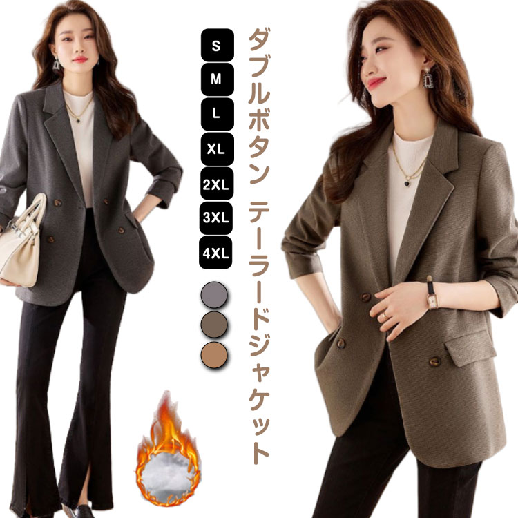 新生活 テーラードジャケット レディース ジャケット テーラード 裏地付き ダブルボタン 春アウター 秋アウター ポケット付き お洒落 カジュアル 秋 春 冬 秋ファッション 冬物 春物 秋物 プレゼント ギフト shishiry159.jpg