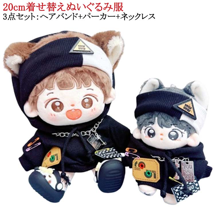 楽天市場】 ぬいぐるみ ぬいぐるみ セットアップ パジャマ 20cm 服