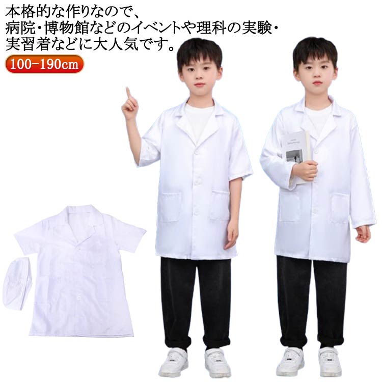 【楽天市場】ハロウィン コスプレ 仮装 白衣 ドクター 制服 ナース服 白衣 女医 医者 コスチューム ハロウィン 仮装 可愛い コスチューム ...