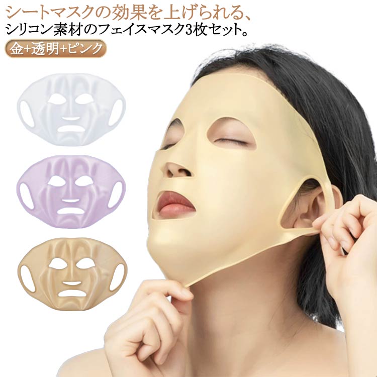 パック・フェイスマスク GoMa 楽天市場】シルク フェイスマスク フェイスパック メール便送料