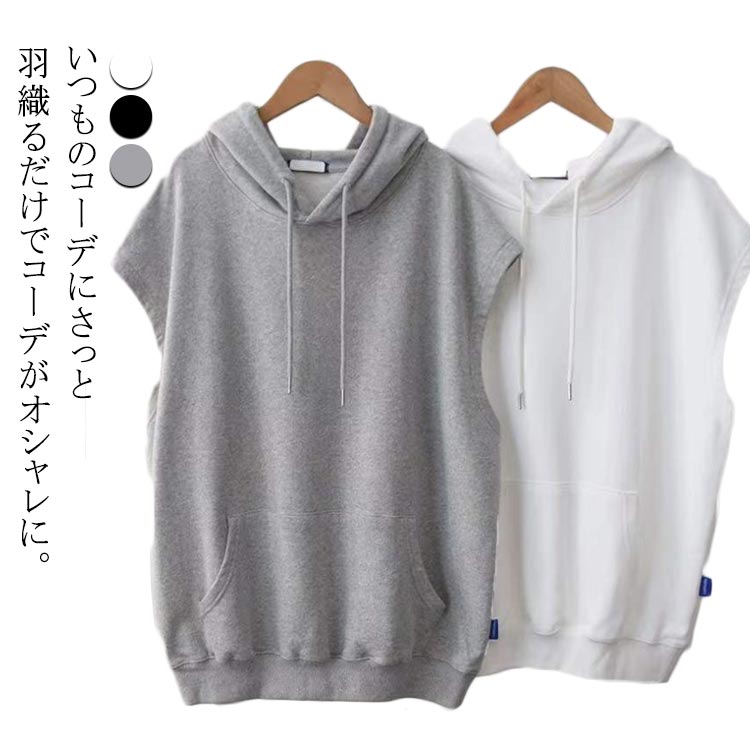 ベスト ジレ ミニ裏毛Vネックロングスウェットベスト レディース 楽天市場】ベスト レディース 春夏 ミニ裏毛フードベスト