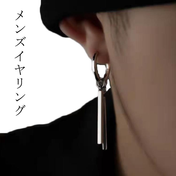楽天市場】メンズ ピアス リングピアス リング 両耳 片耳 ピアス