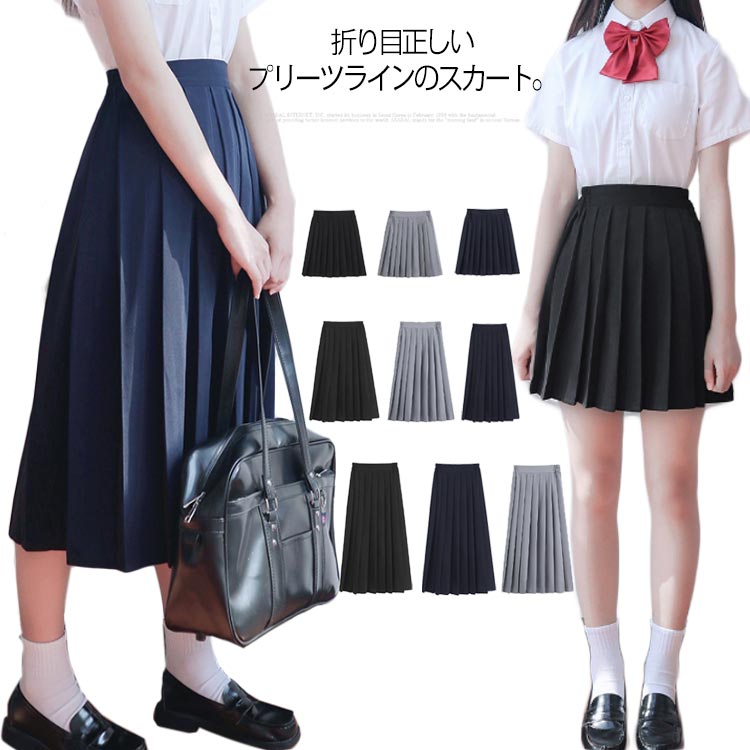 楽天市場】プリーツスカート 黒 XS-5XL スカート 43/60/75cm 制服