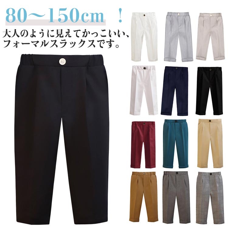 男の子 90 ズボン6枚セット 楽天市場】90cm 男の子 ズボンの通販
