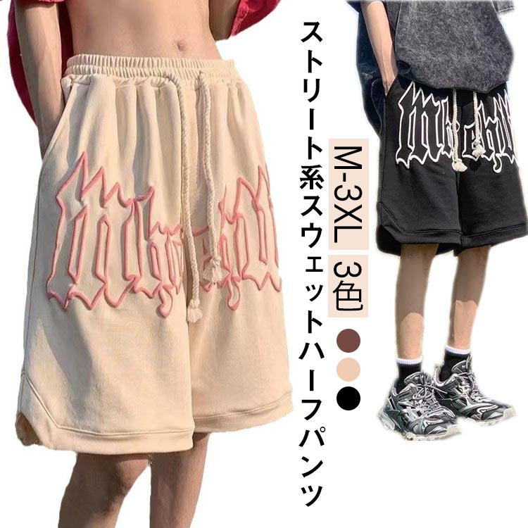 楽天市場】 スポーツ ショートパンツ メンズ レディース ヒップホップ