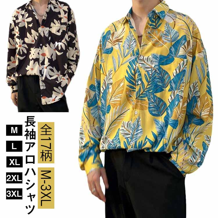 【即完モデル‼︎】TCSS◎総柄 アロハシャツ C975 即完モデル‼︎】TCSS◎総柄 アロハシャツ C975 - メルカリ