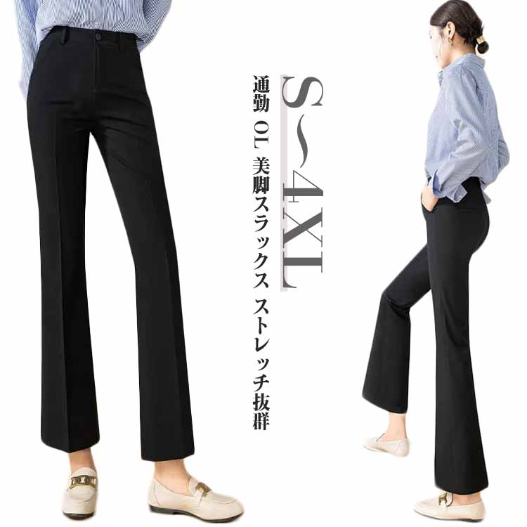 美脚 フレアパンツ 韓国ストリート スラックス 脚長シルエット ベストストア Beststore スウェット フレアパンツ ワイドパンツ